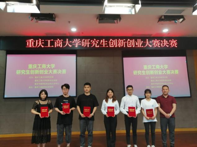 喜贺工商管理学院MBA教育中心学员在我校创新创业大赛中取得佳绩